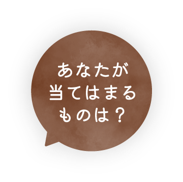 自立支援制度（精神通院の併用により、原則1割まで軽減されます。