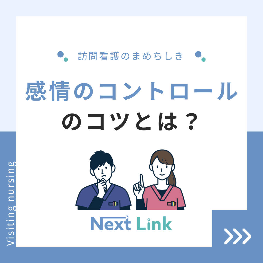 感情コントロールのコツ: 自分自身を理解し、穏やかな心を手に入れる