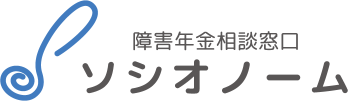 ソシオノーム