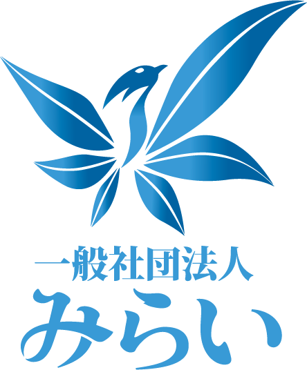 相談支援事業所みらい