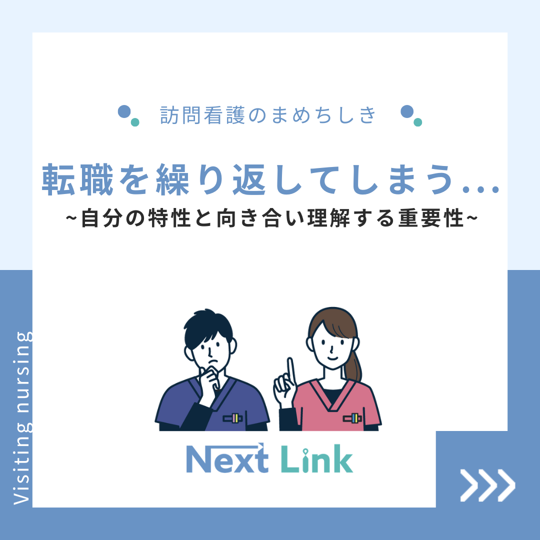 転職を繰り返してしまう…自分の特性を理解しミスマッチを防ぐ