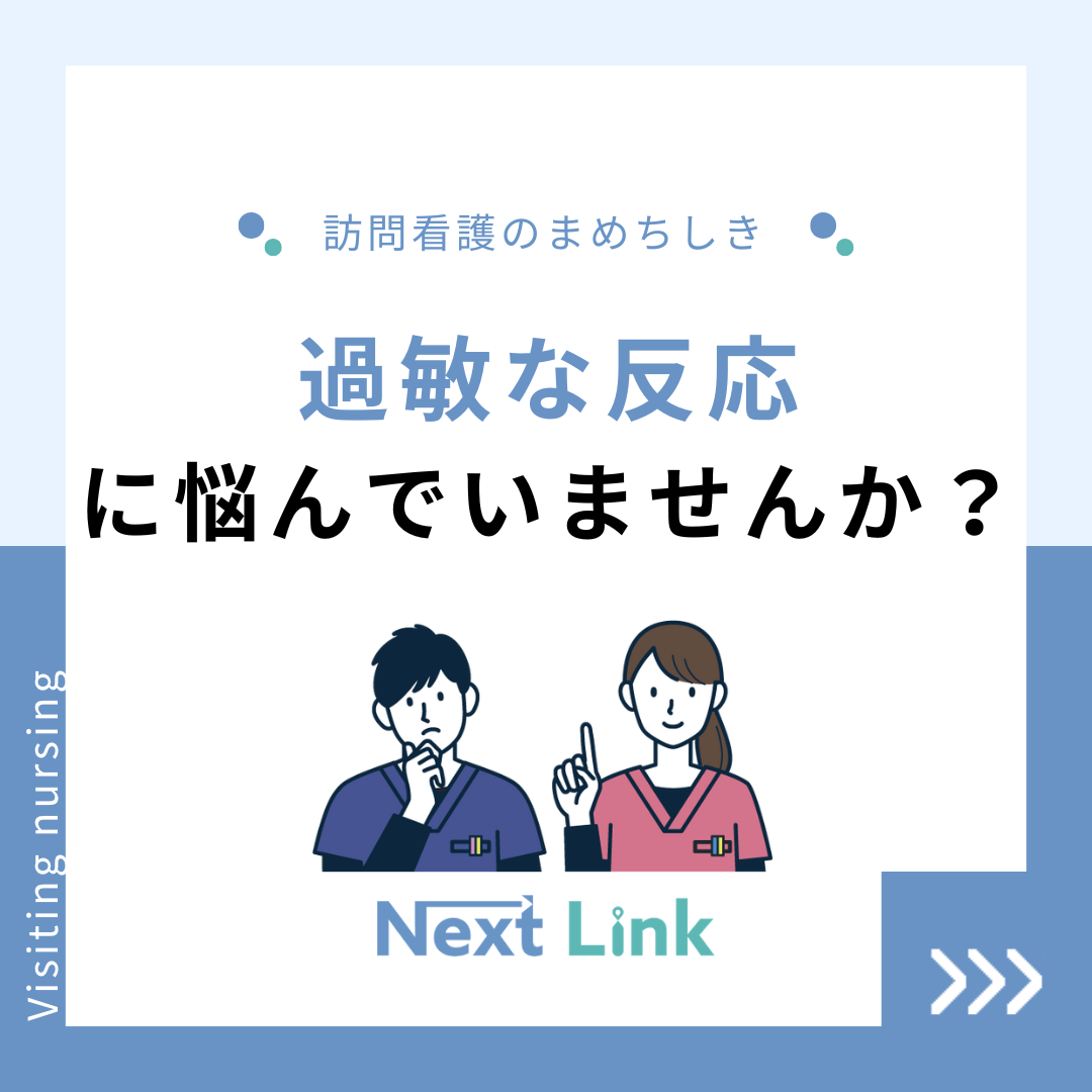 過敏な反応に悩んでいませんか？原因と改善策を探る