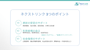 NTT西日本ルセント様PP②