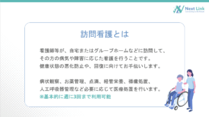 にじいろキャリアさま 記事内挿入画像